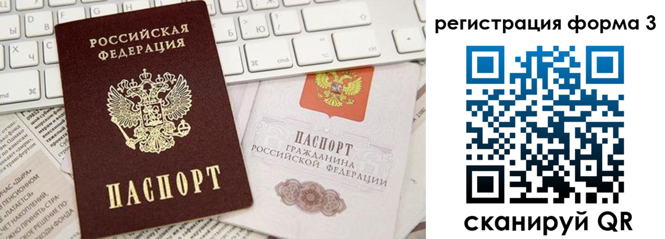 прописка иностранных граждан в Светлом