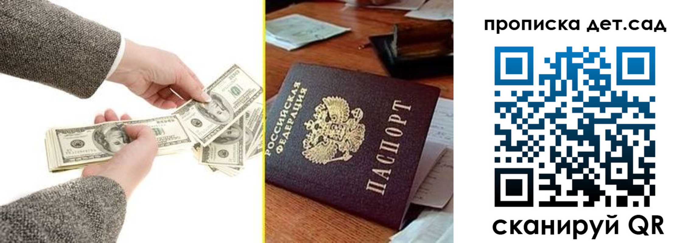 миграционный учет в Светлом