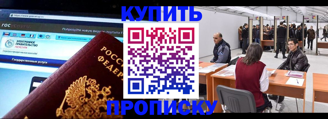найти адрес прописки в Светлом